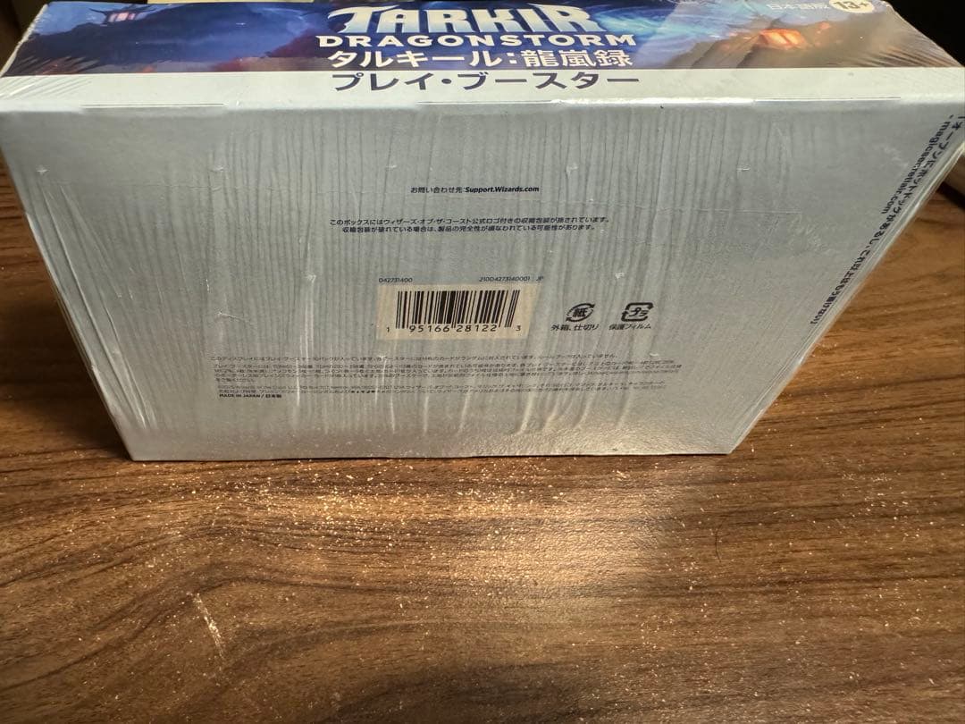 MTG Tarkir DRAGONSTORM プレイブースター新品未開封ボックス