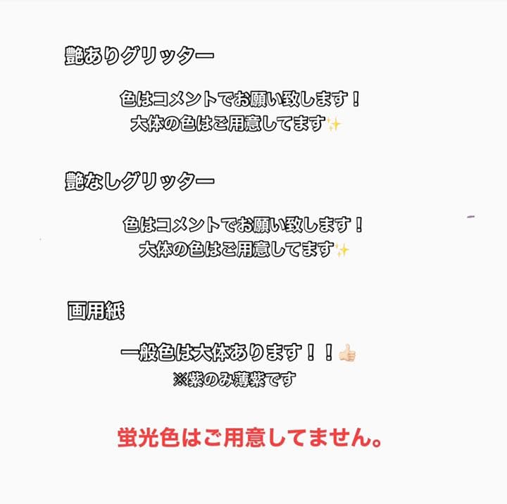 うちわ文字 連結文字 オーダーページ 受付中