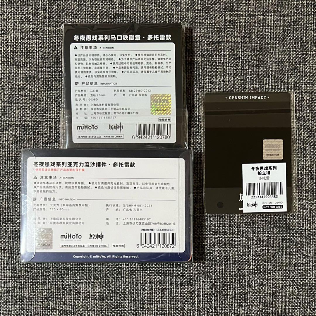 公式正規品　ドットーレ　冬夜愚戲　原神　博士　缶バッジ　流砂コロッタ　カード