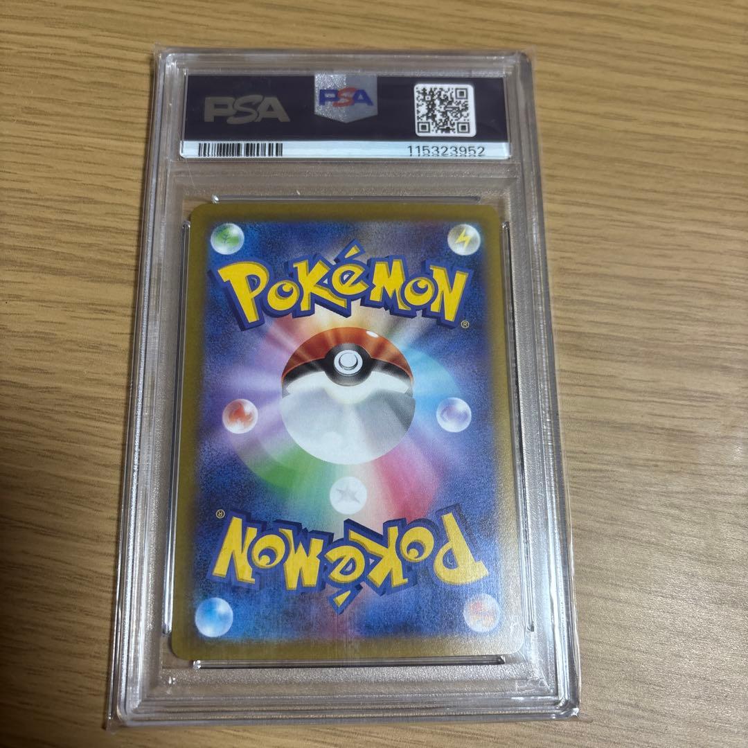 し*う様 ポケモンカード ナンジャモ SAR PSA10