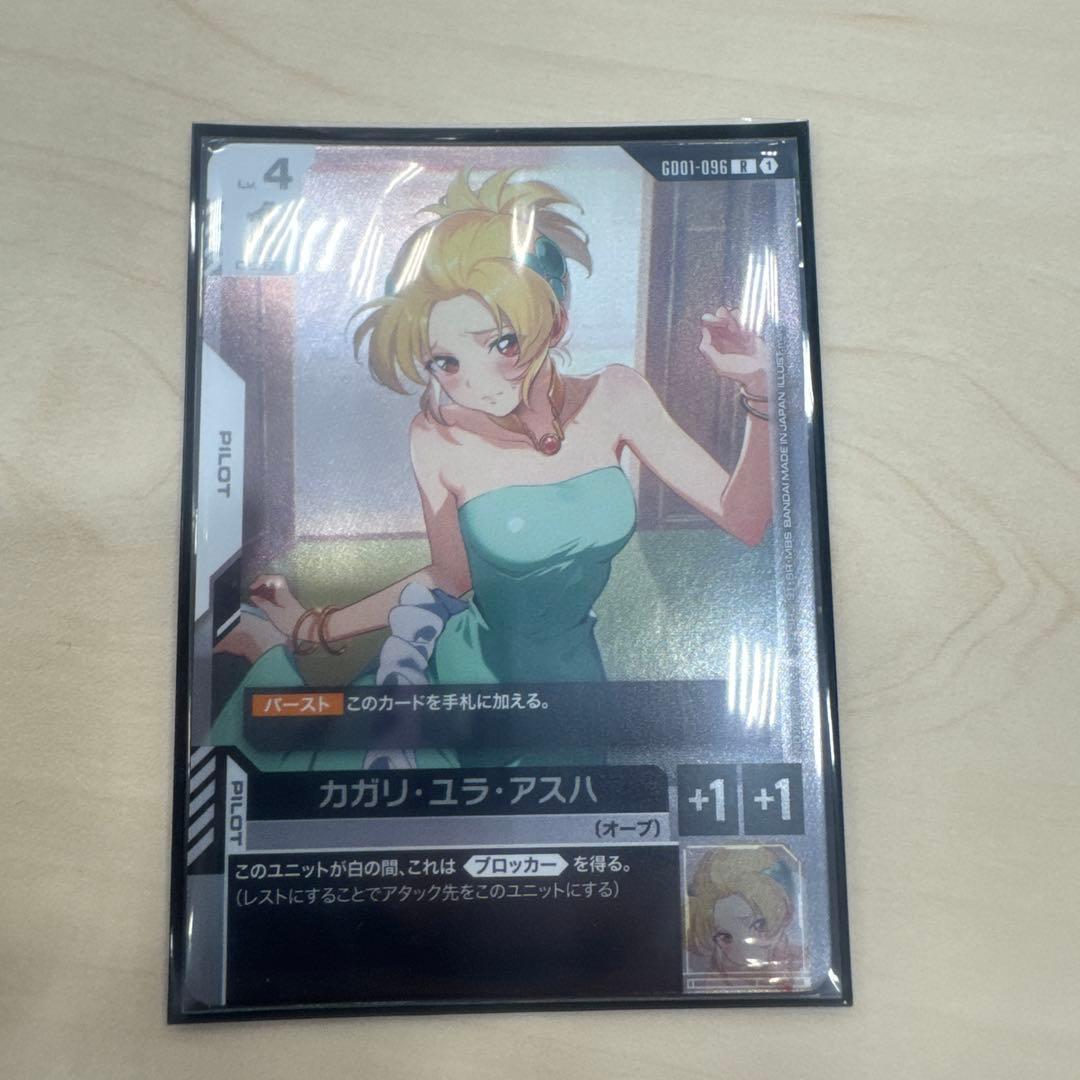 ガンダムカードゲーム　カガリ・ユラ・アスハ　パラレル　チャンピオンシップ　プロモ