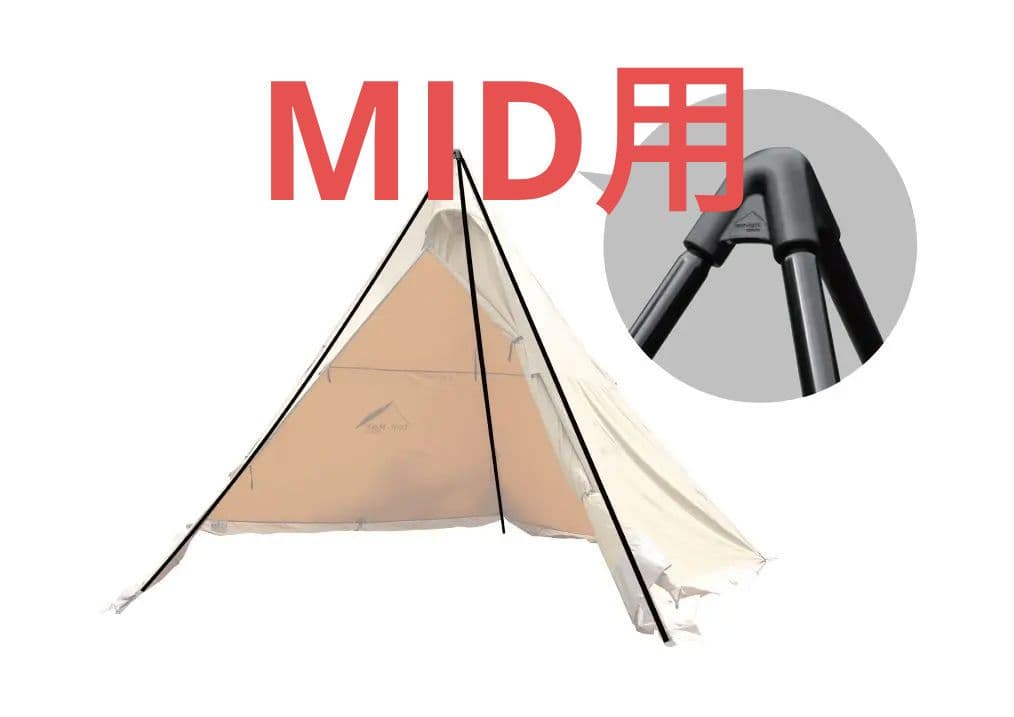 サーカス トリポット ミッド CIRCUS TRIPOD MID 中古品