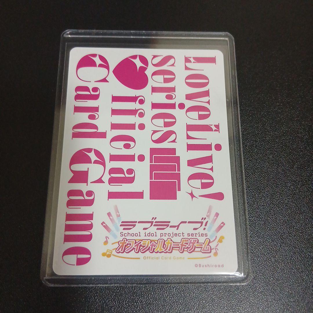 ラブカ　日野下花帆　プロモ　PR+ エネルギー