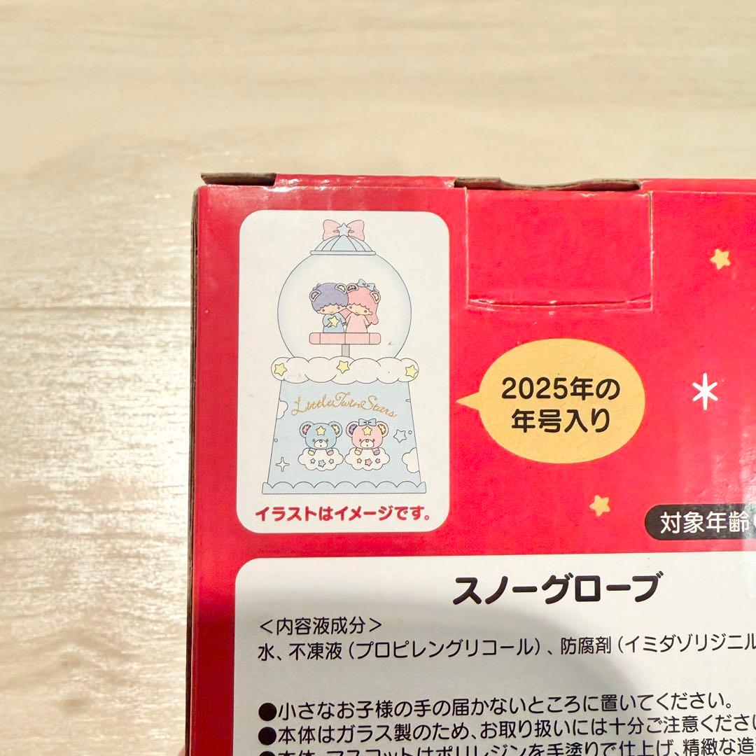 リトルツインスターズ キキララ クリスマスデザイン スノーグローブ 2025