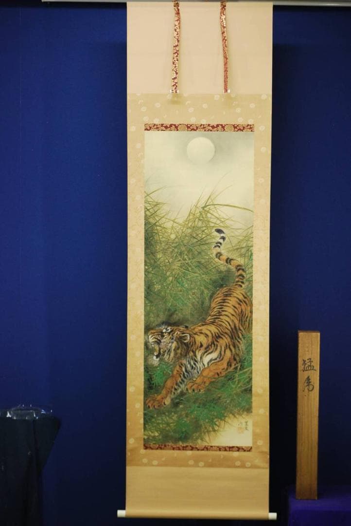真作/吉田翠鳳/猛虎図/桐共箱付/布袋屋掛軸HD-299