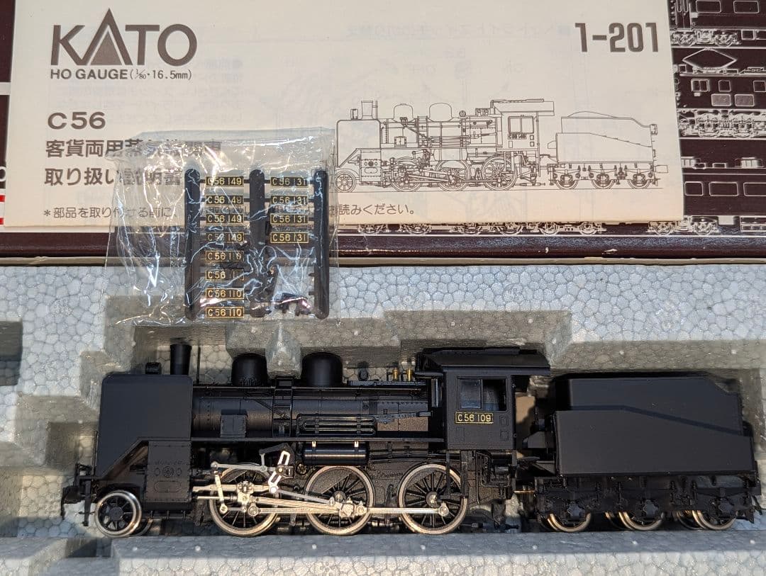 KATO　C56　蒸気機関車　【1-201】　HOゲージ　パーツ取付済み　③