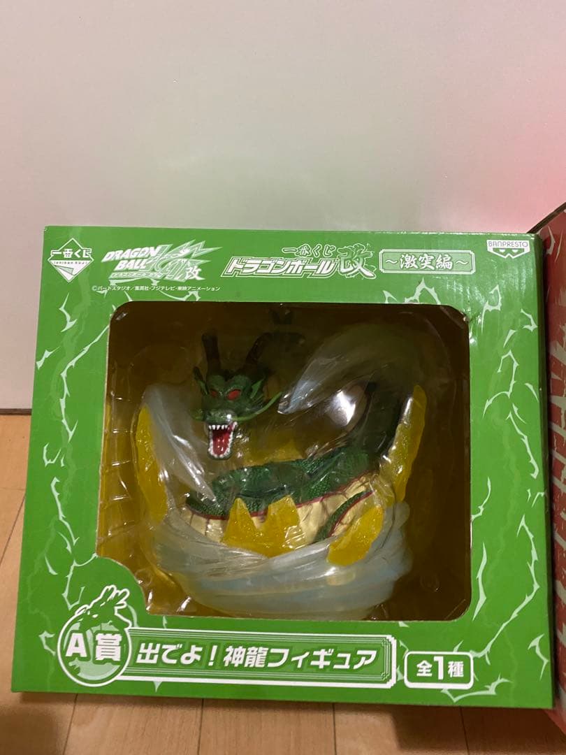 一番くじ　ドラゴンボール改　激突編　A賞　神龍　Ｂ賞 界王拳悟空　フィギュア