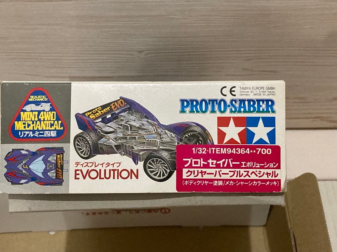 爆走兄弟レッツ＆ゴー　ミニ四駆　プロトセイバー　エボリューション　限定　紫/金