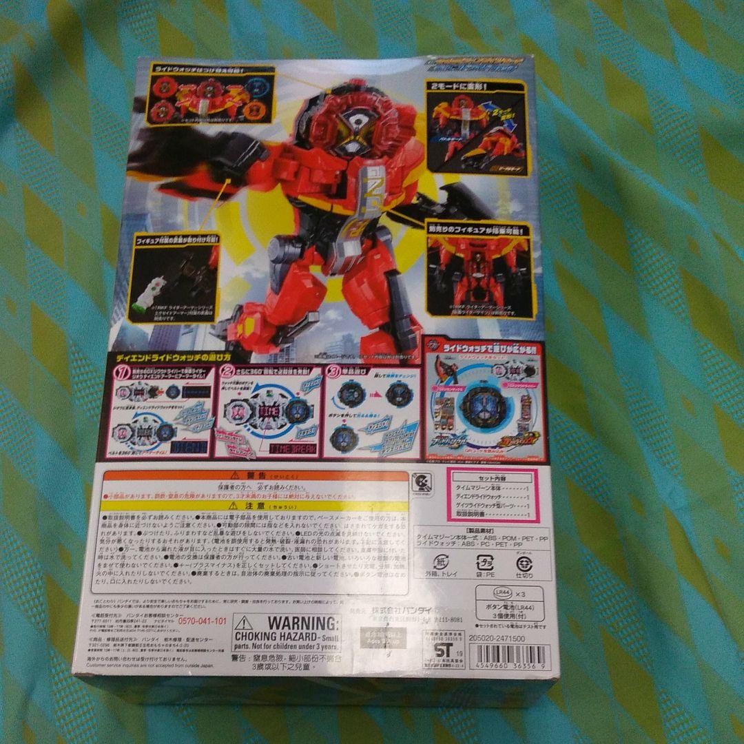 タイムマジーンゲイツモード　ディエンドライドウォッチ