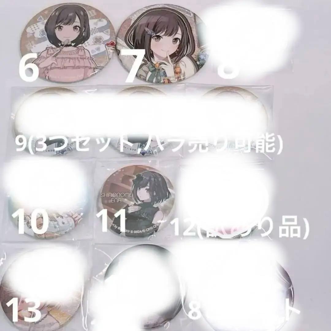 ♡ プロセカ 東雲絵名 えななん 70点まとめ売り バラ売り可能