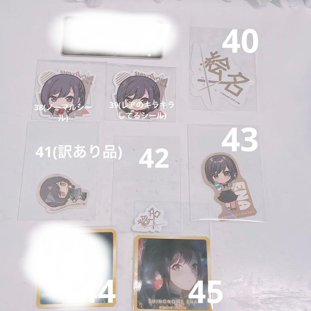 ♡ プロセカ 東雲絵名 えななん 70点まとめ売り バラ売り可能