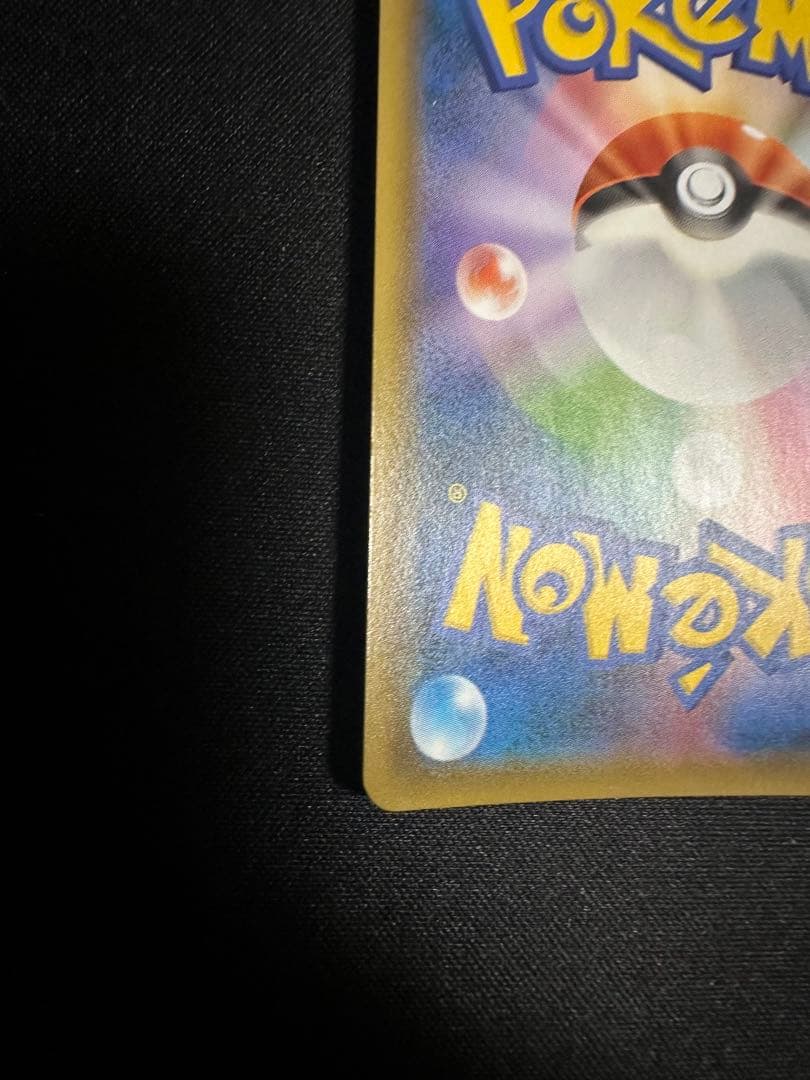 ポケモンカード　ポケギア 3.0 UR