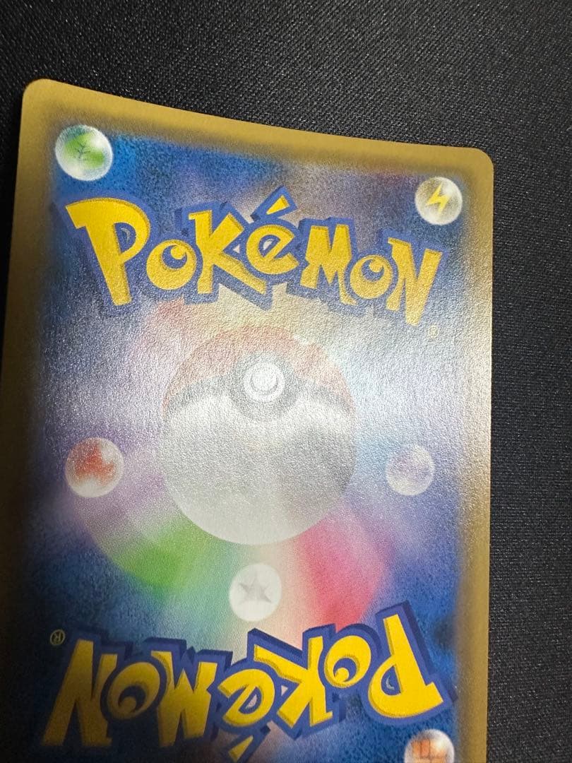 ポケモンカード　ポケギア 3.0 UR