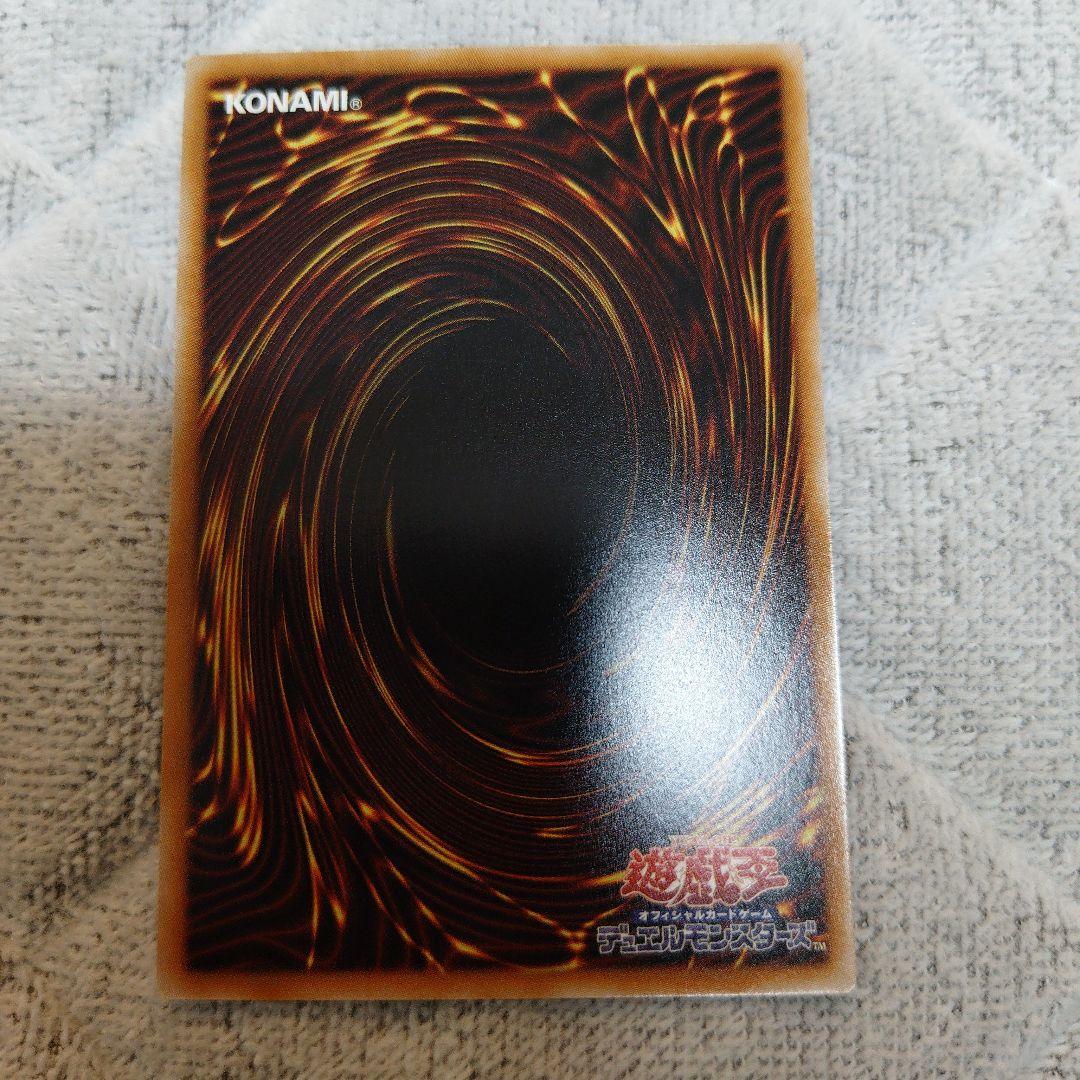 調和ノ天救竜 シークレットレア フィドラウリスハルモニア