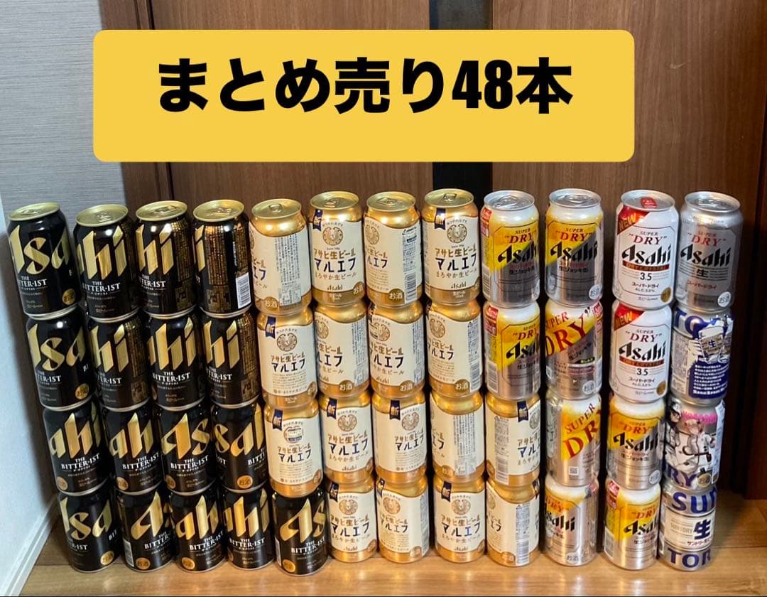 アサヒビタリスト、マルエフ、スーパードライなど　ビール48本まとめ売り