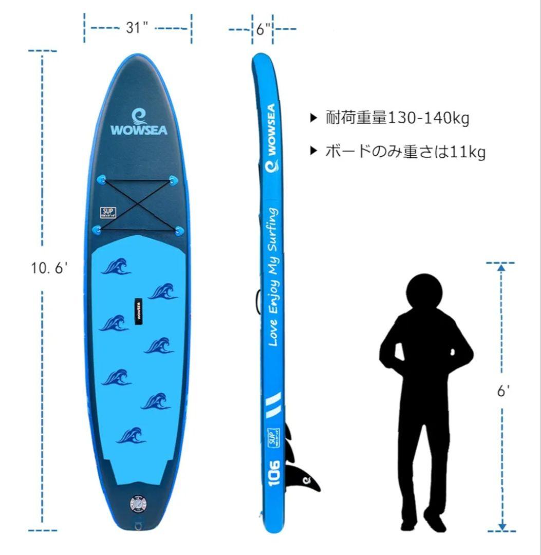 メロ様用　スタンドアップパドルボード WOWSEA Bionics B2