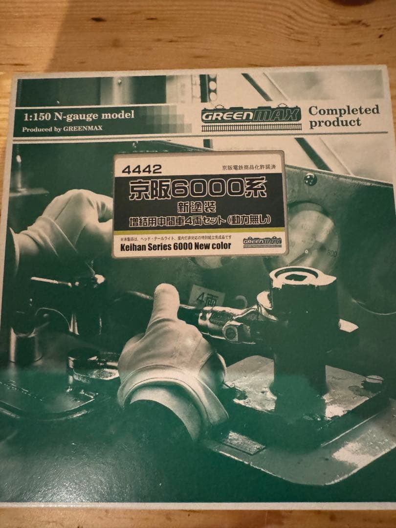 [開封済 新品] グリーンマックス 4442 京阪6000系 4両増結 Nゲージ
