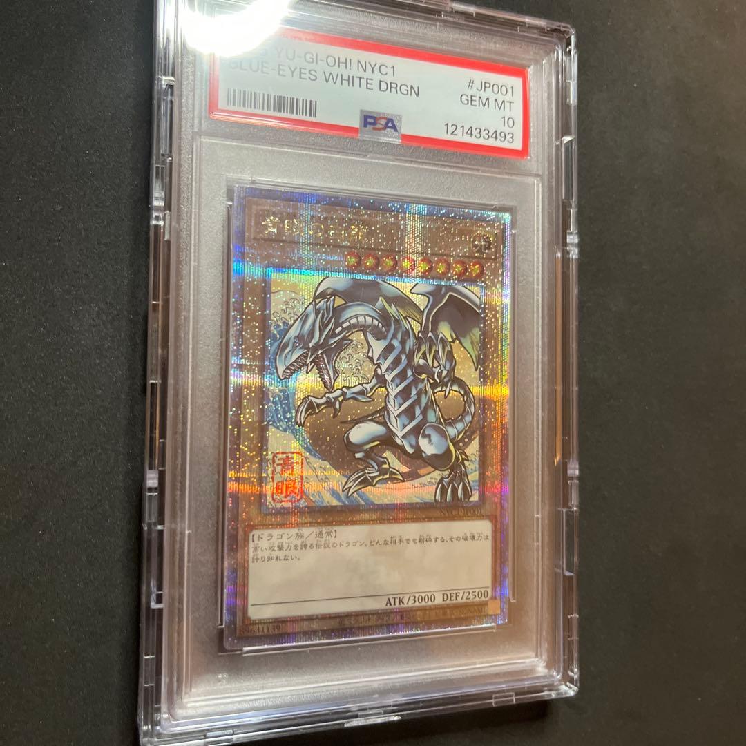 遊戯王OCG デュエルモンスターズ 2025 BLUE-EYES WHITE DRGN GEM MT 10