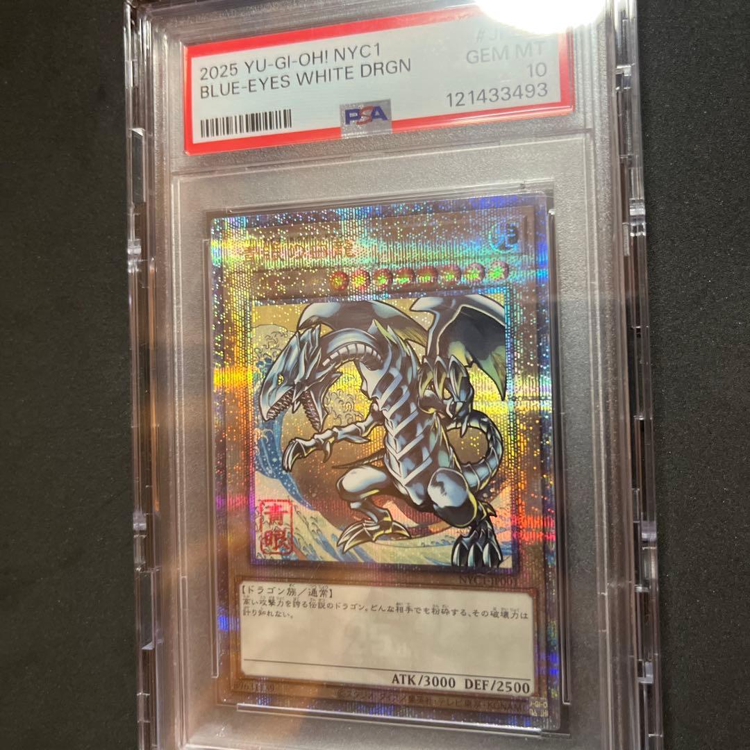 遊戯王OCG デュエルモンスターズ 2025 BLUE-EYES WHITE DRGN GEM MT 10