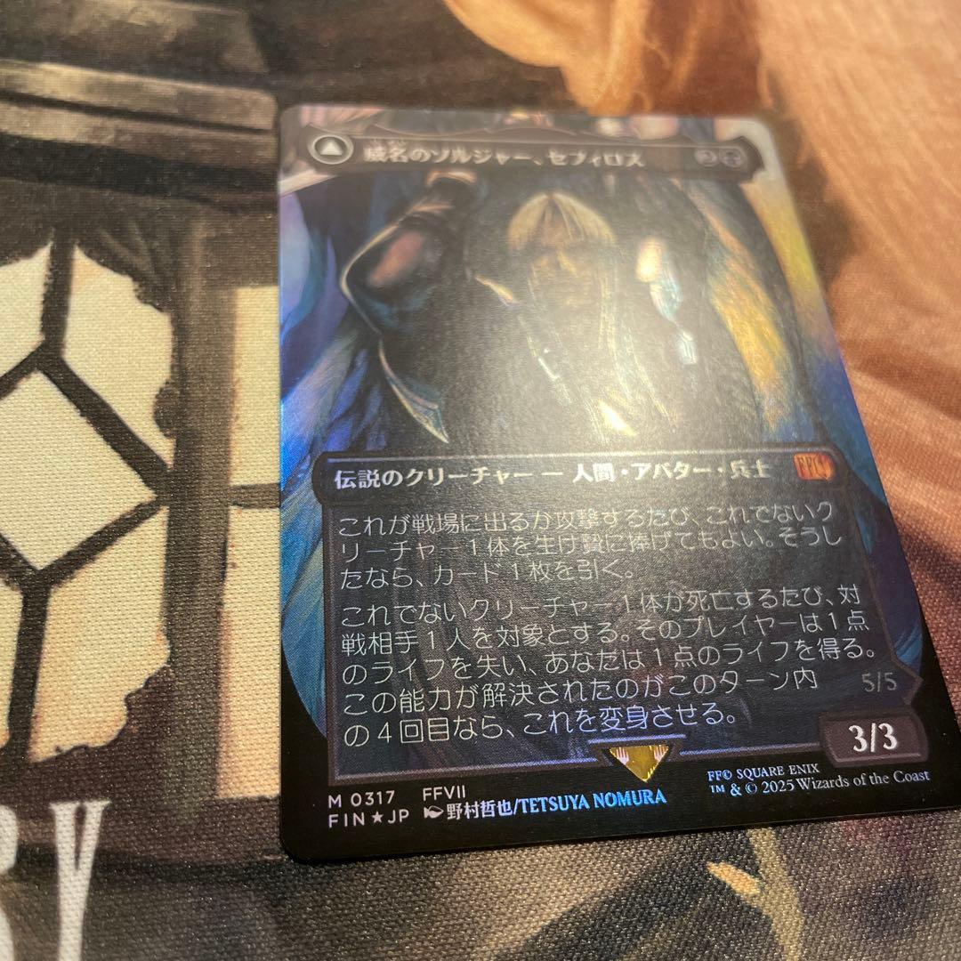 mtg ff 威名のソルジャー、セフィロス 日本語版 foil フルアート