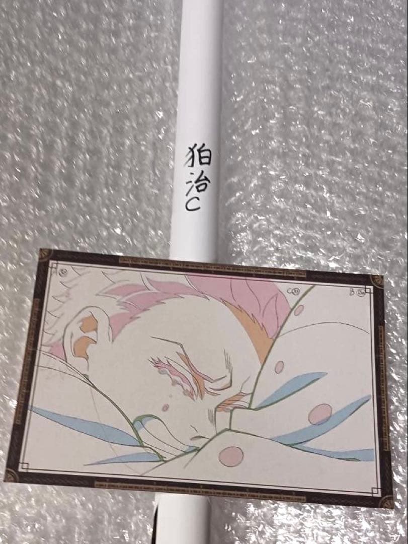 鬼滅の刃　ダイニング　狛治　ポスター