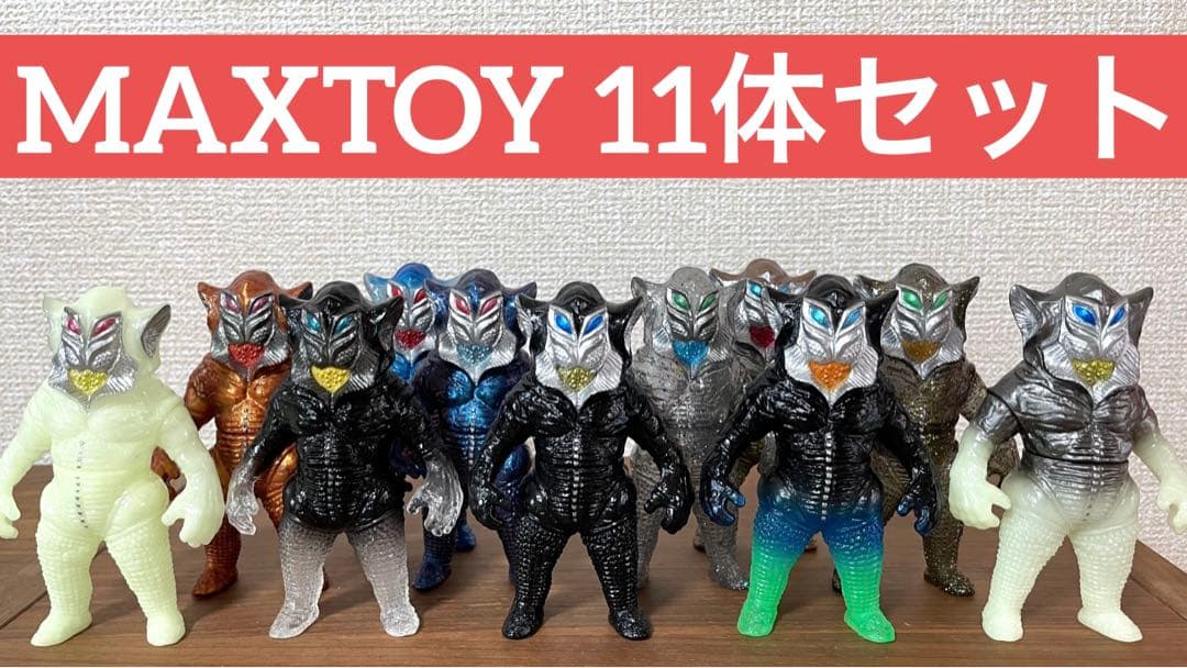 MAXTOY メフィラス星人 11体セット