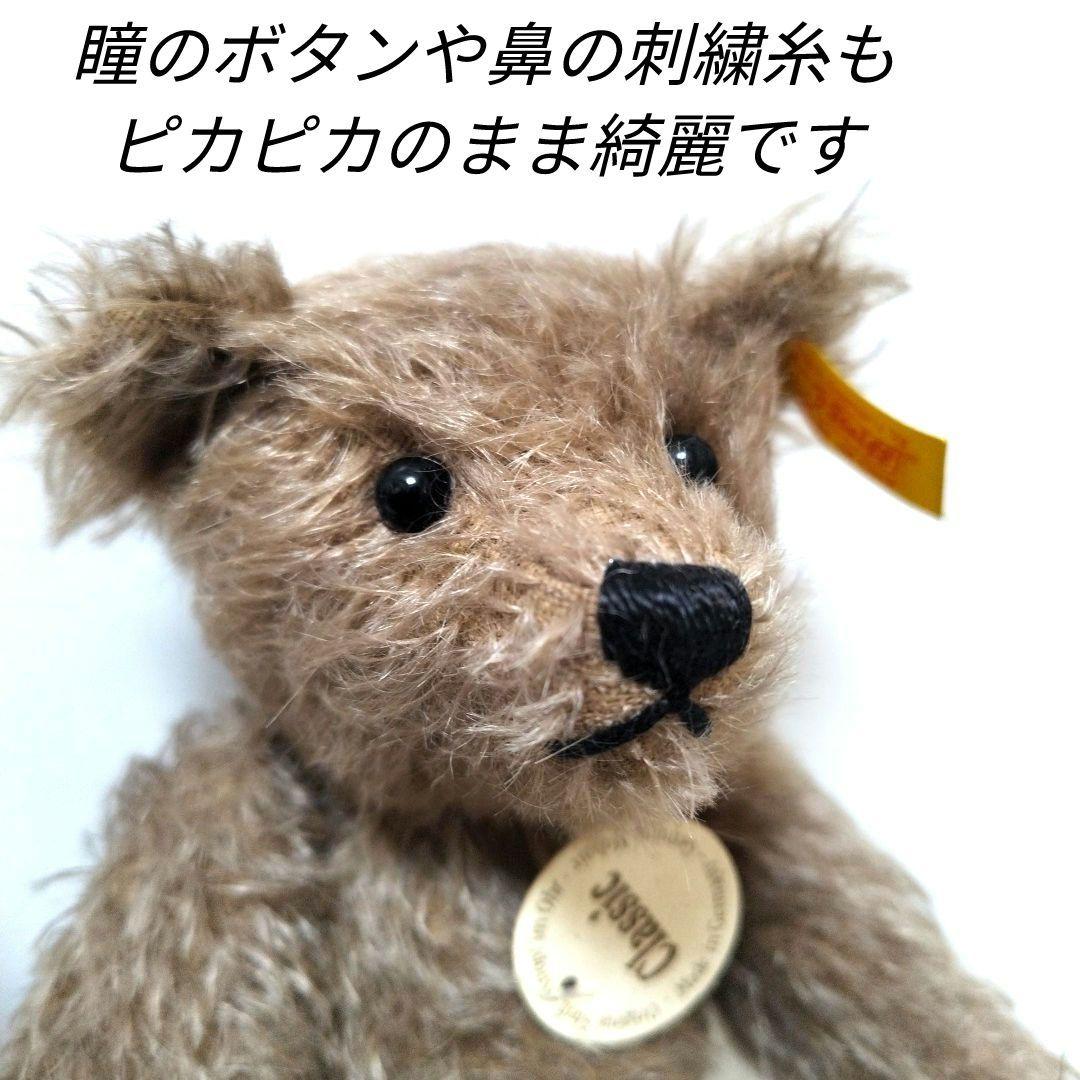 シュタイフ　クラシックテディベア25 モヘアウォッシャブル　定価約5万円ドイツ製