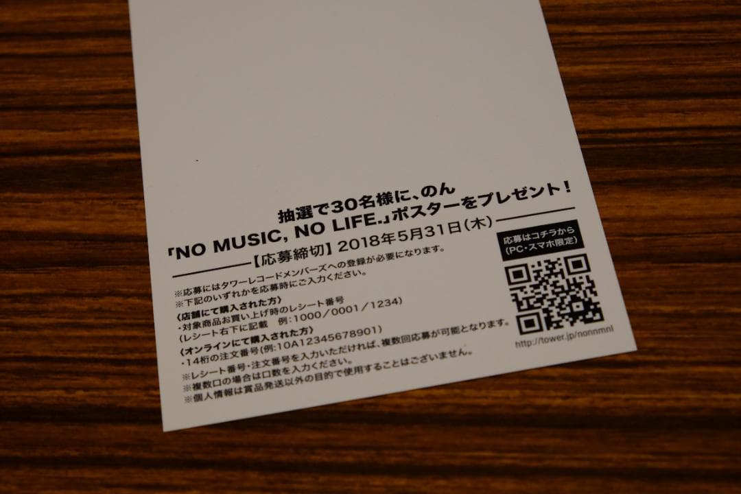 のん(能年玲奈)　ポスター　激レア30枚　圧巻のB1サイズ　タワーレコード