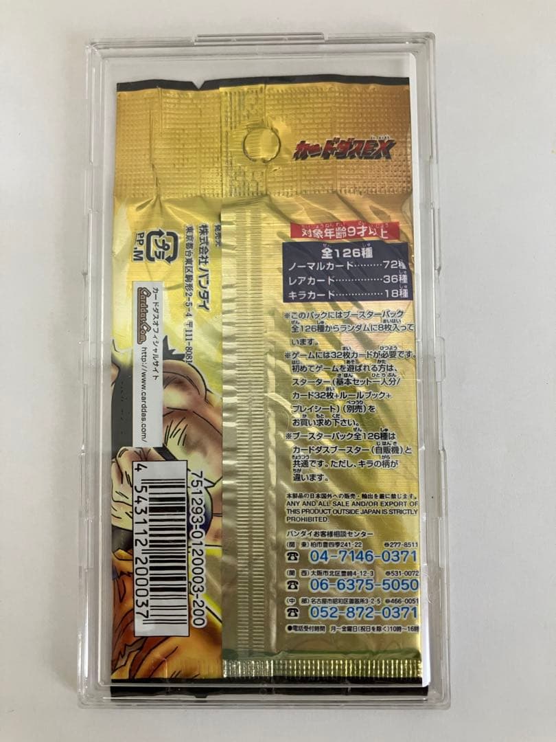 ドラゴンボールカードゲーム1バック