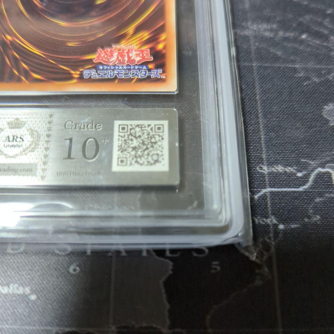 遊戯王 20th 清冽の水霊使いエリ ARS10+ ＞ PSA10