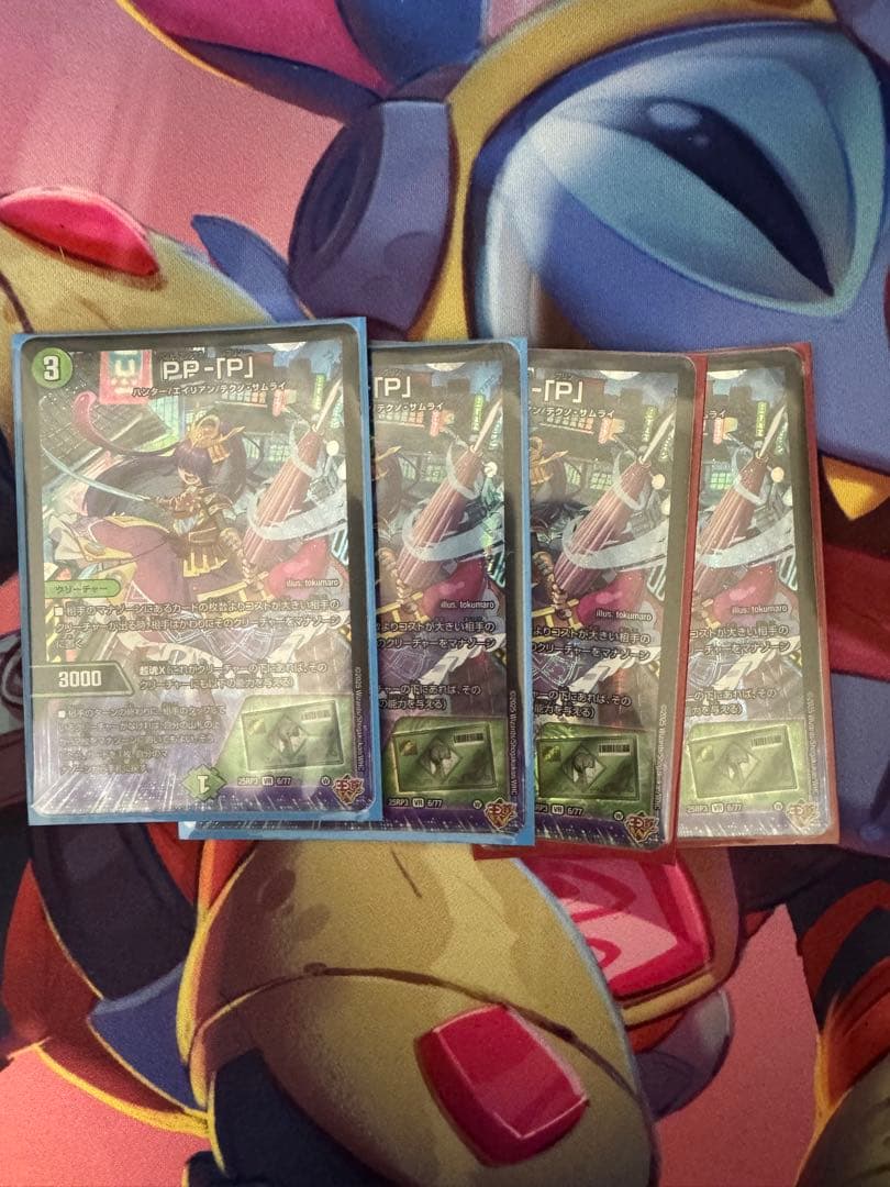 デュエルマスターズ PP-[P]