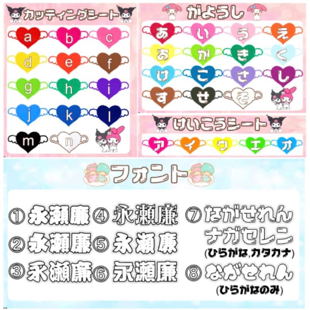 うちわ文字　オーダー