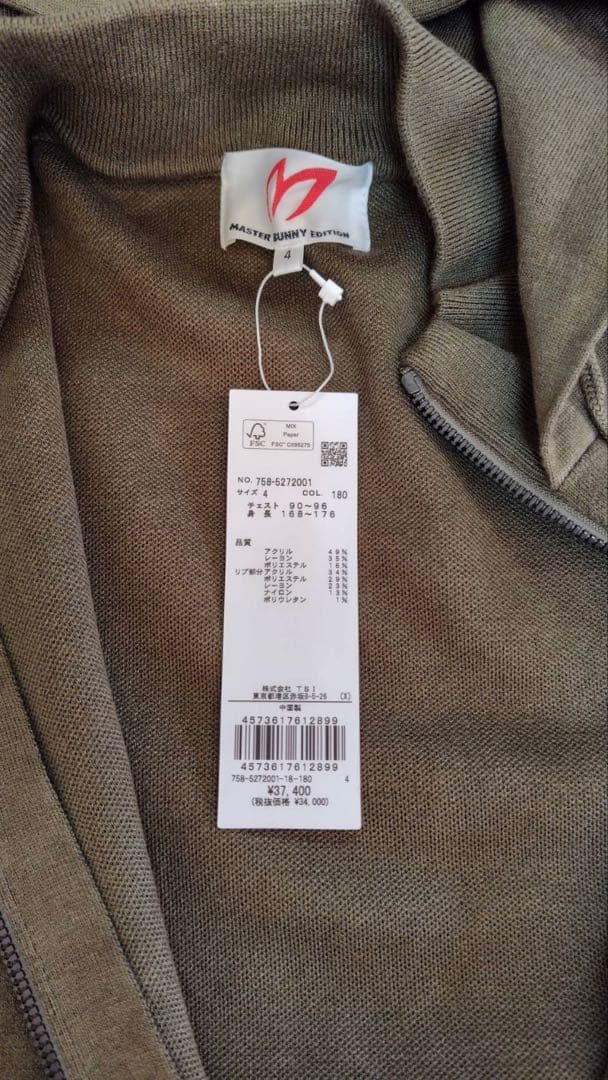 マスターバニー/フルジップフードパーカー