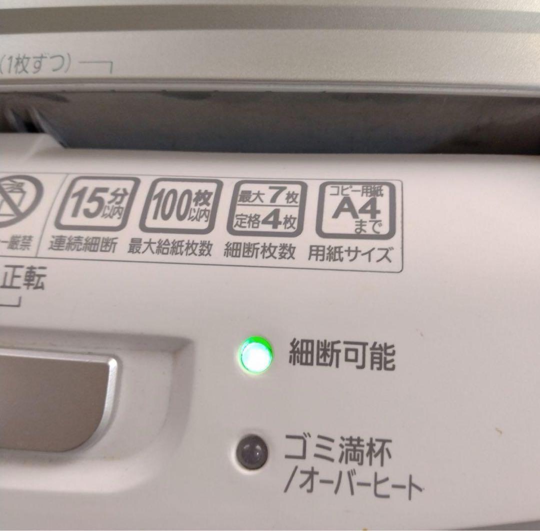 アイリスオーヤマ 細密オートフィードシュレッダー AFS100M