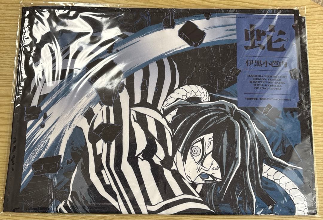 鬼滅の刃　柱展　A2ファブリックポスター　伊黒小芭内