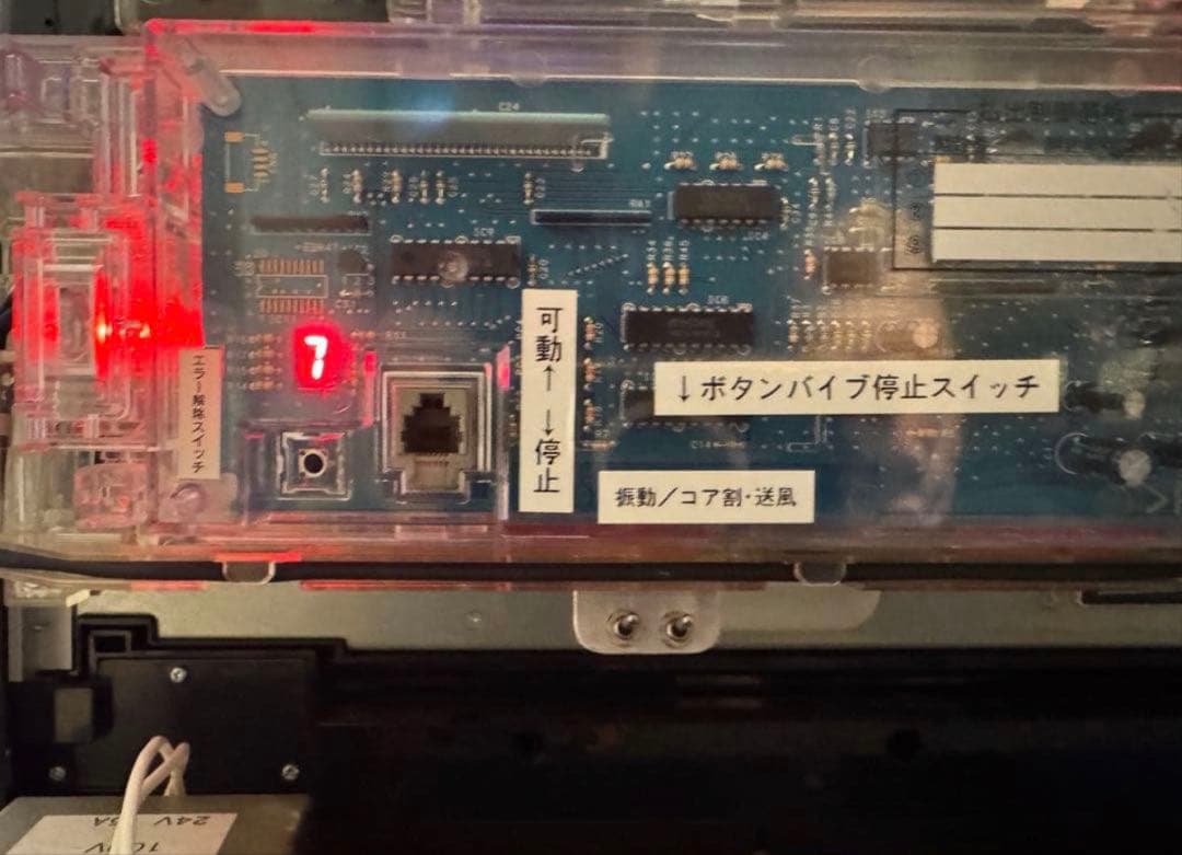 三共　P新世紀エヴァンゲリオン〜シト、新生