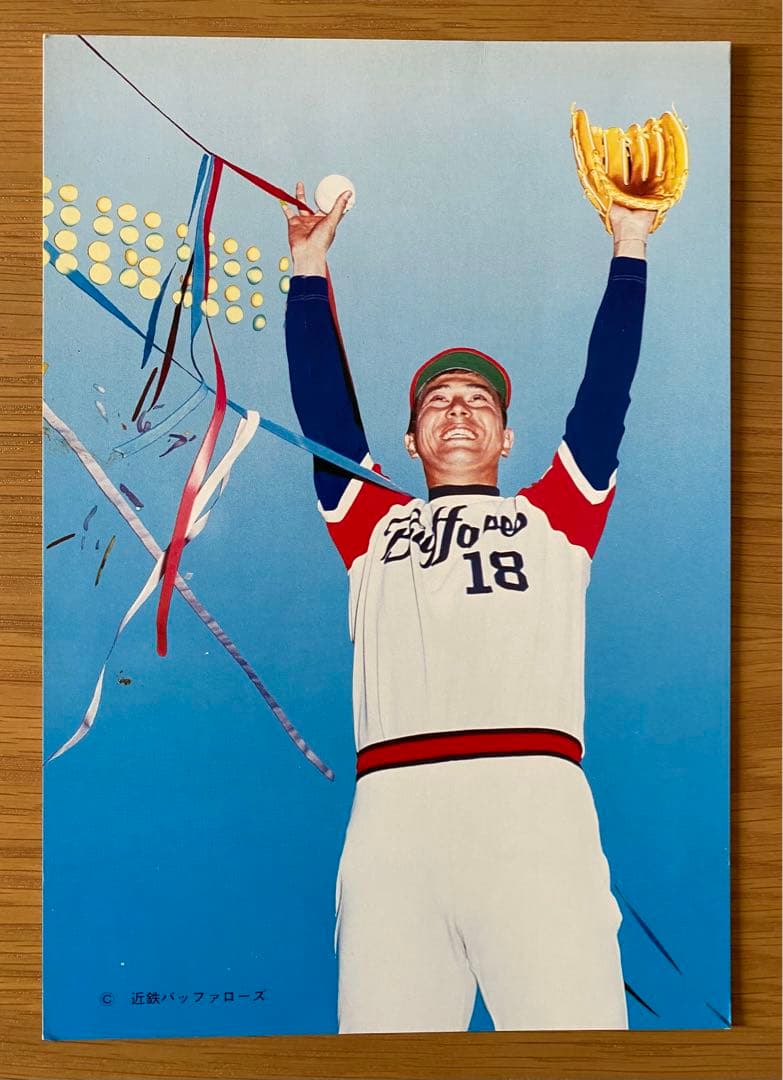 プロ野球カード厚紙(大) 下敷