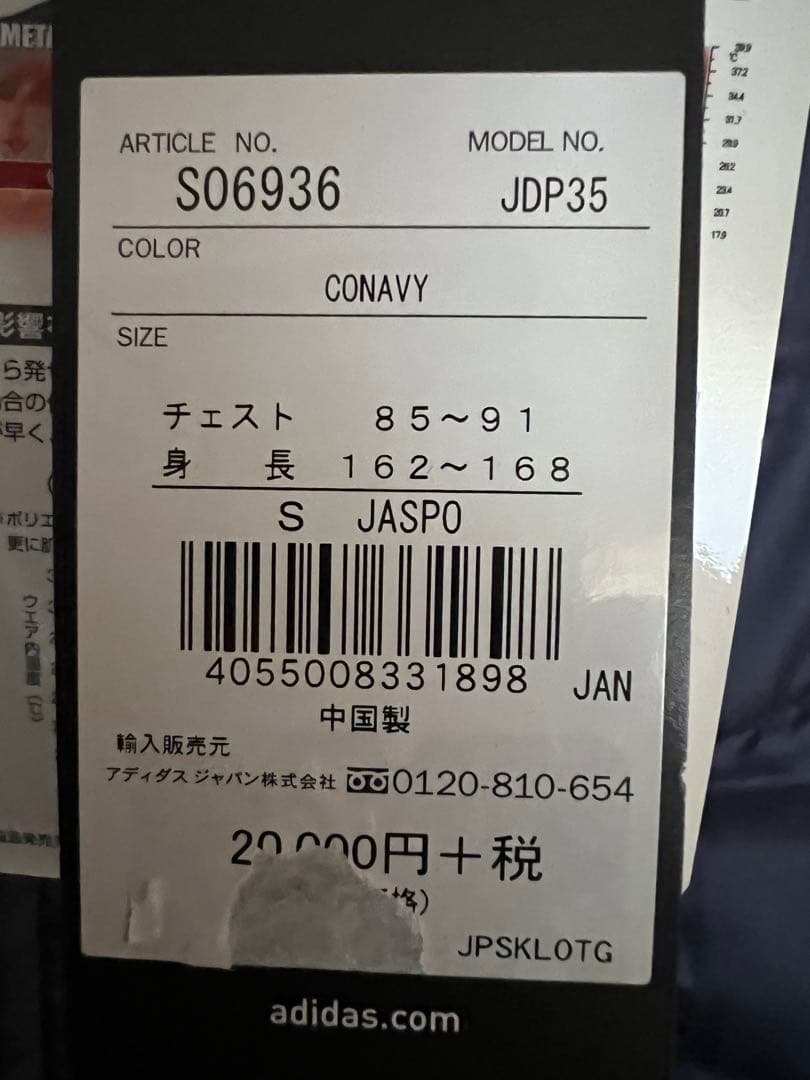 adidas ベンチコート Sサイズ コンネイビー