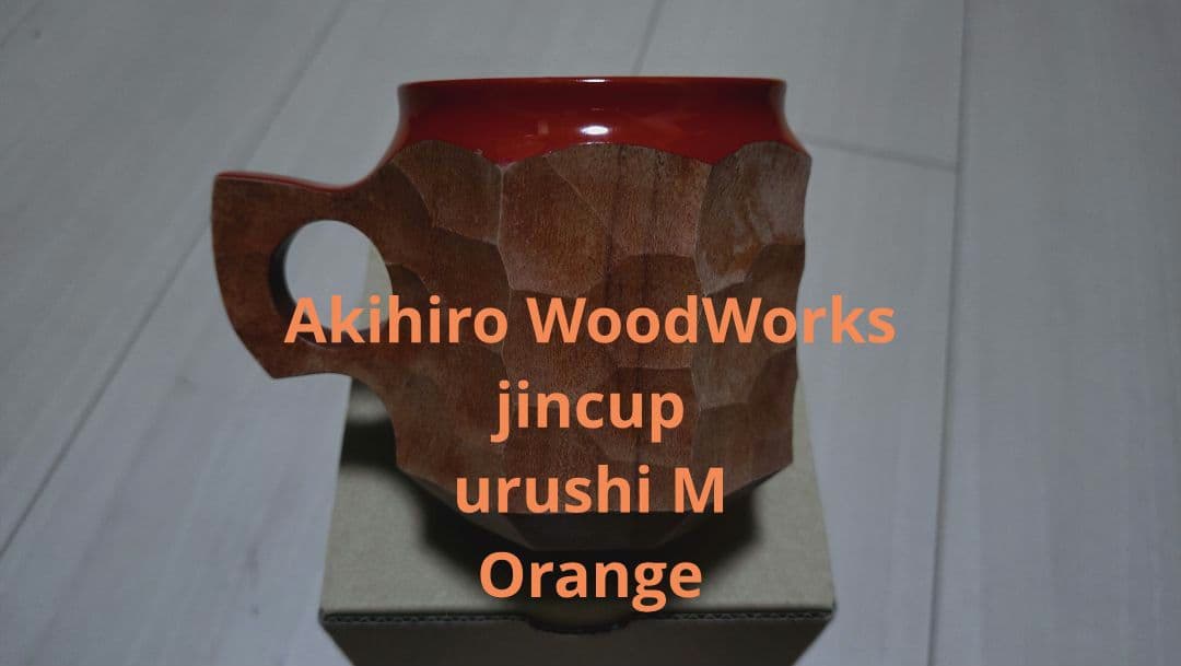 Akihiro WoodWorks ジンカップ 漆 橙 オレンジ M