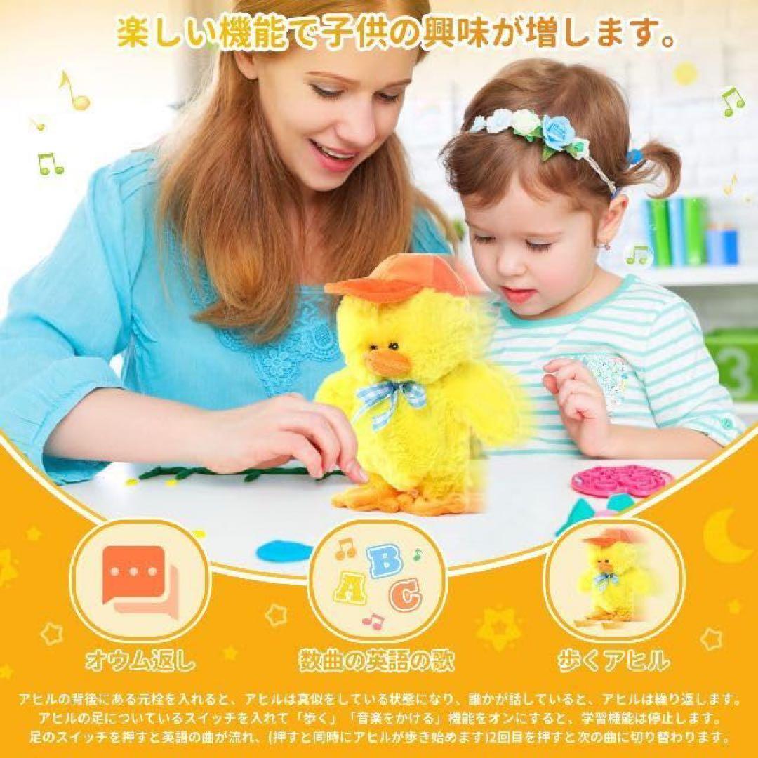 レア商品✨ Emoin アヒル ぬいぐるみ アヒル おもちゃ 動くおもちゃ 動く