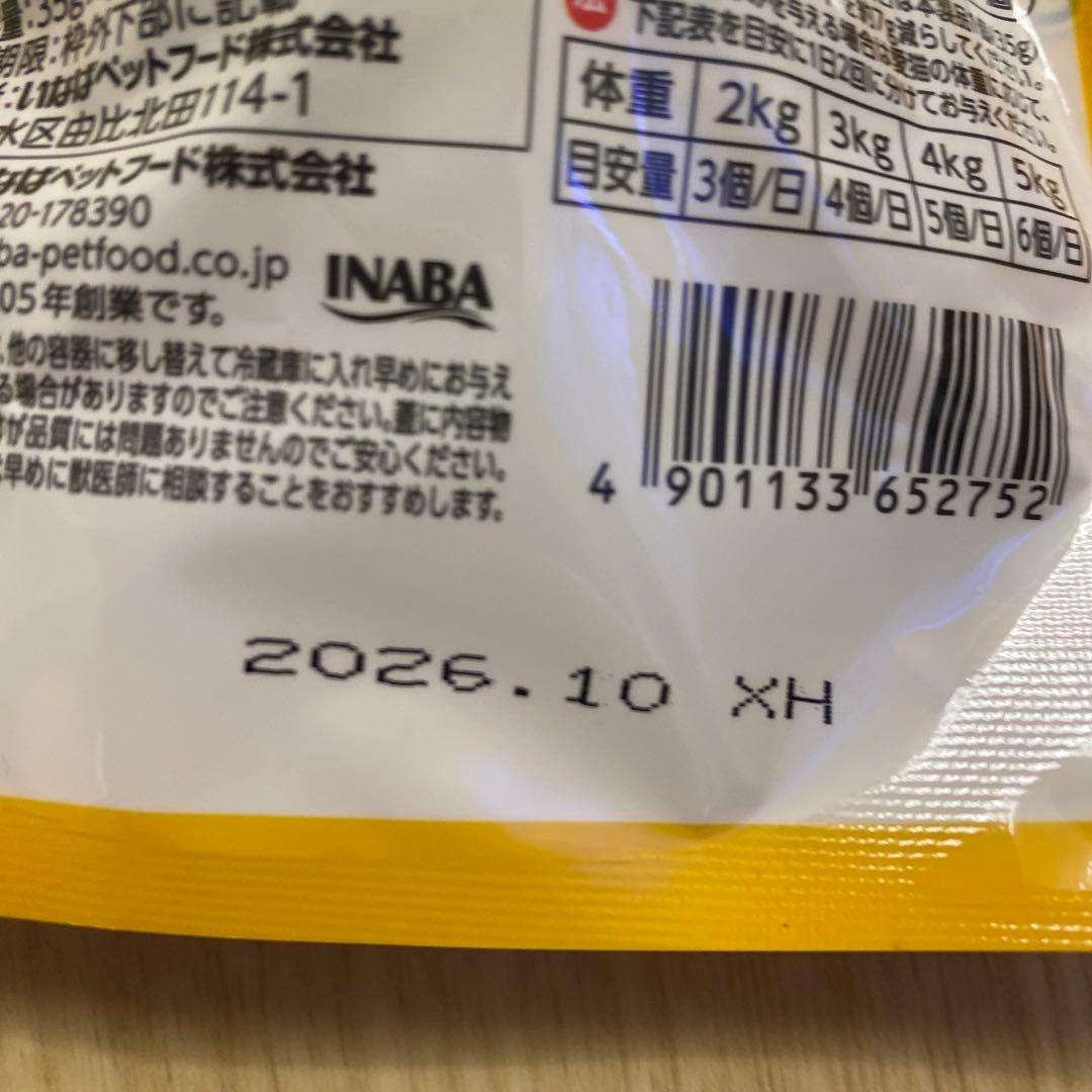 いなば　ぽんちゅーる　ごはん　総合栄養食　43パックセット