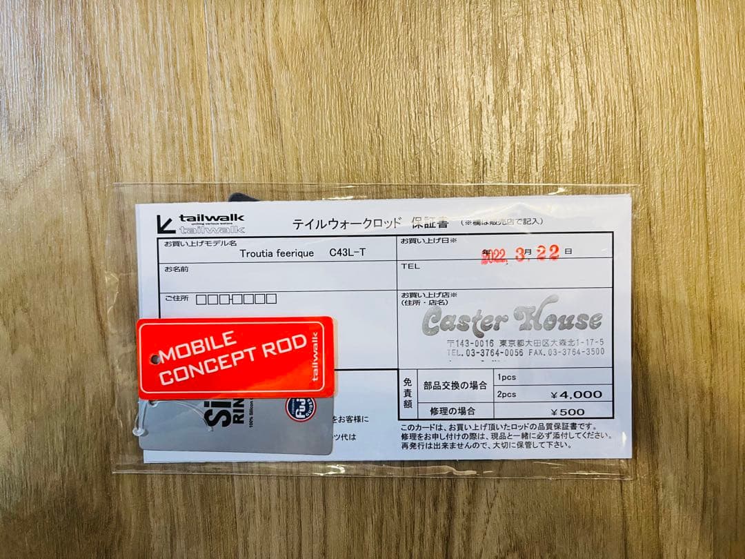 トラウティア　フェリーク　C43L-T テイルウォーク