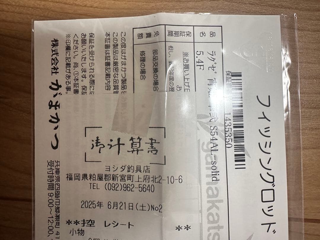 宵姫華弐 S54AL-solid 中古