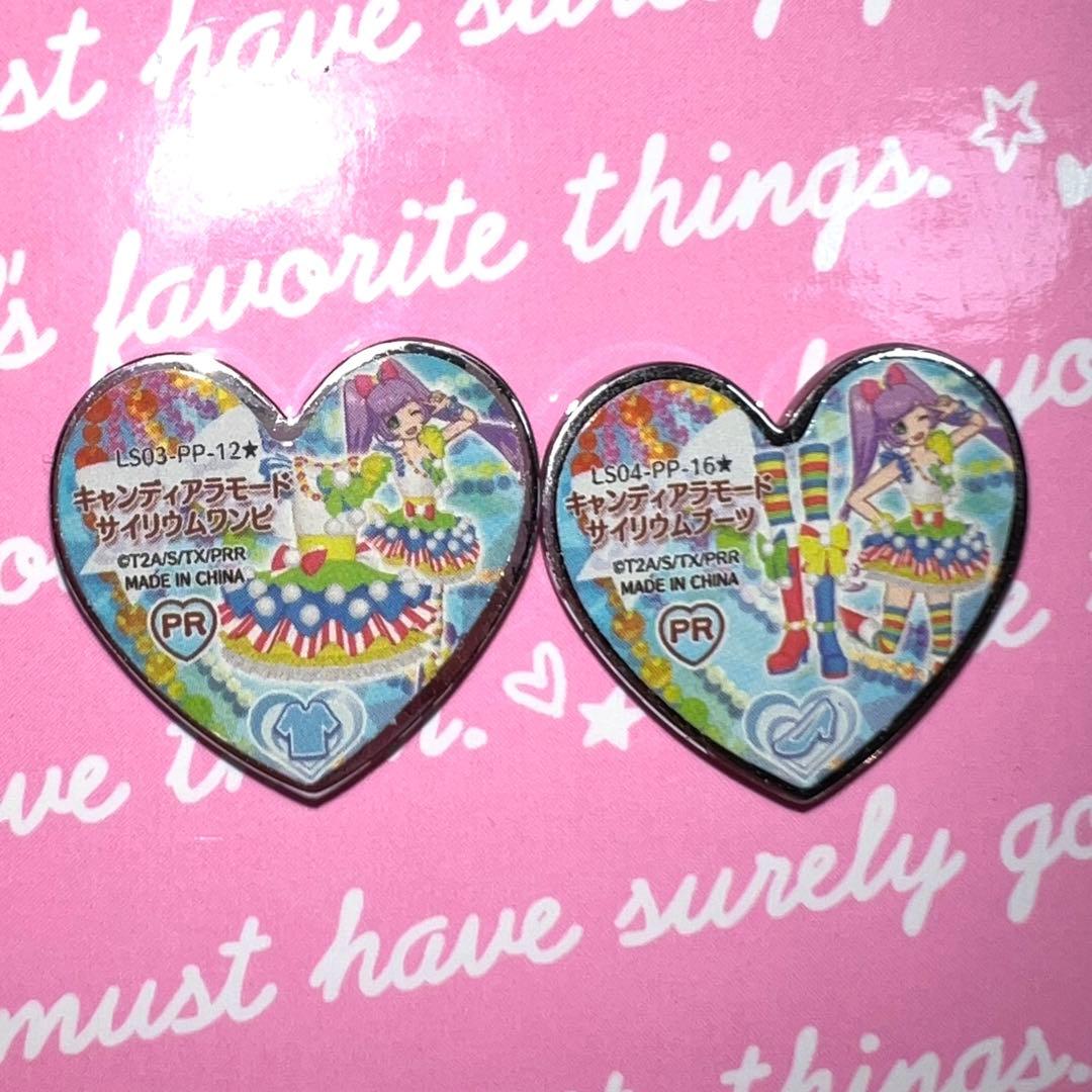 プリティーリズム 香港限定プリズムストーン キャンディアラモードサイリウムコーデ