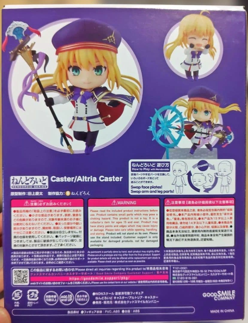 ねんどろいど キャスター/アルトリア・キャスター FGO キャストリア
