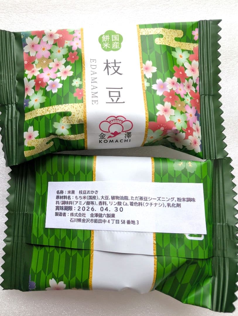 プチギフト　お菓子　お世話になりました　スタバ　個包装　お配り　退職　お礼