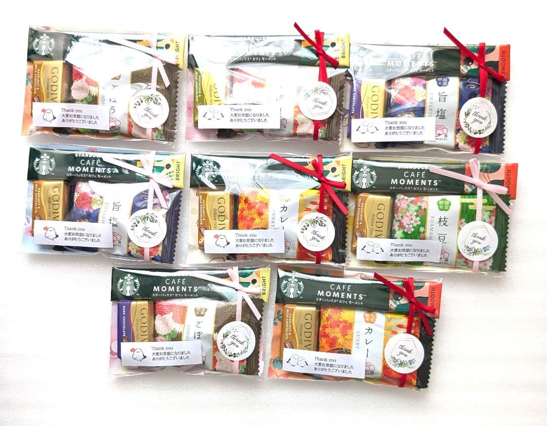 プチギフト　お菓子　お世話になりました　スタバ　個包装　お配り　退職　お礼
