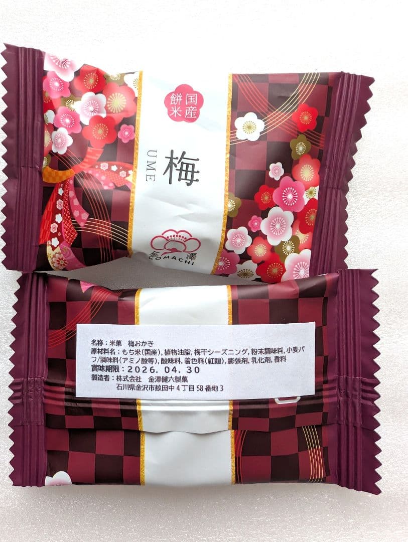 プチギフト　お菓子　お世話になりました　スタバ　個包装　お配り　退職　お礼