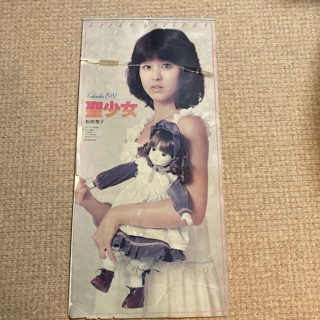松田聖子 聖少女 1981年　カレンダー