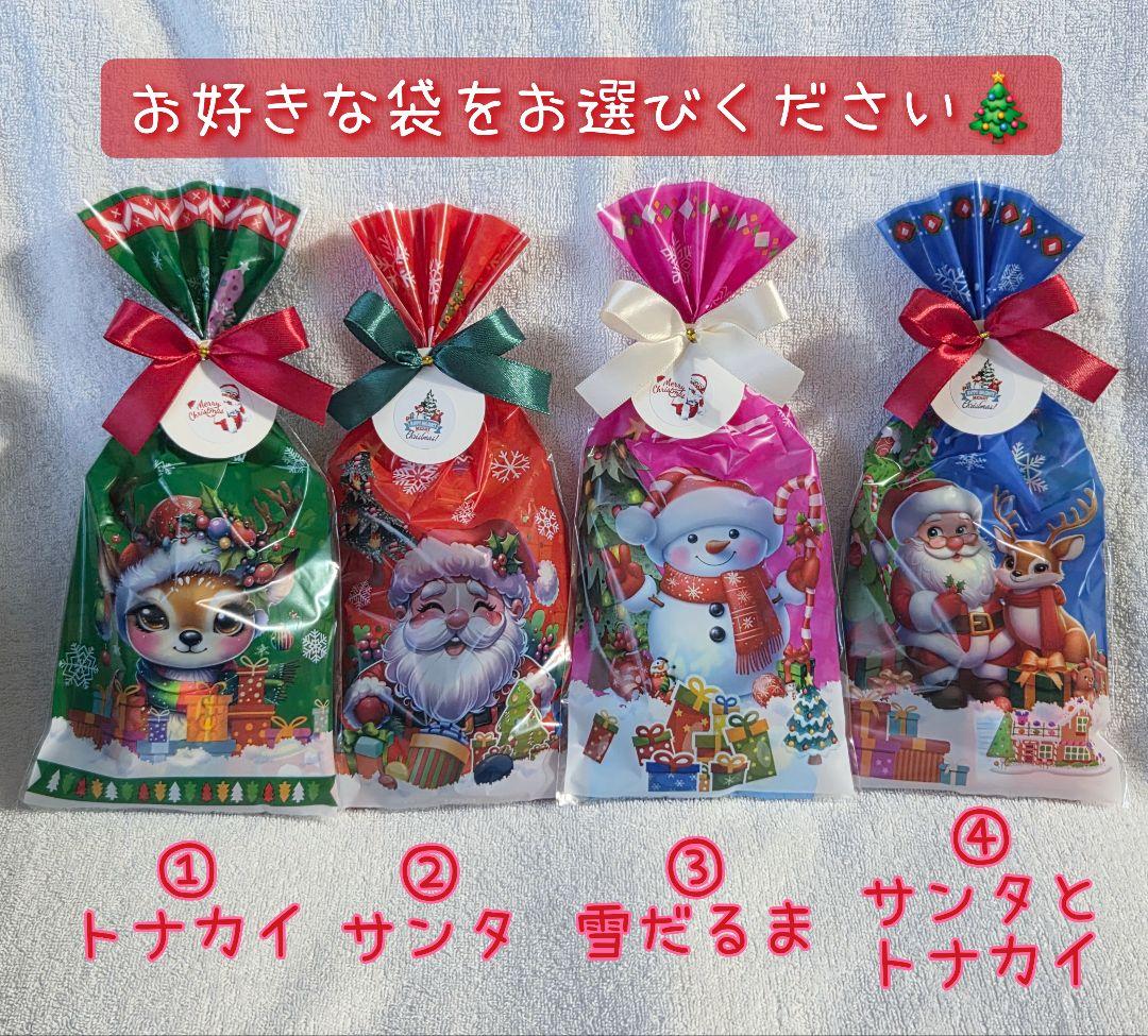 お菓子5個入り 4袋セット 個数の増減相談可能 クリスマスプ チギフト